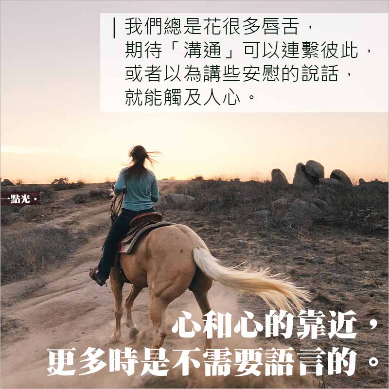 心靈的傷,身體會記住