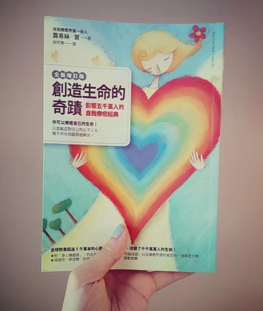 創造生命的奇蹟